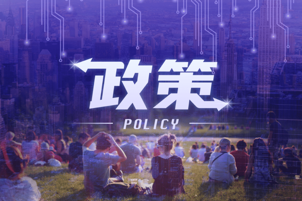 AI 政策突发宣布