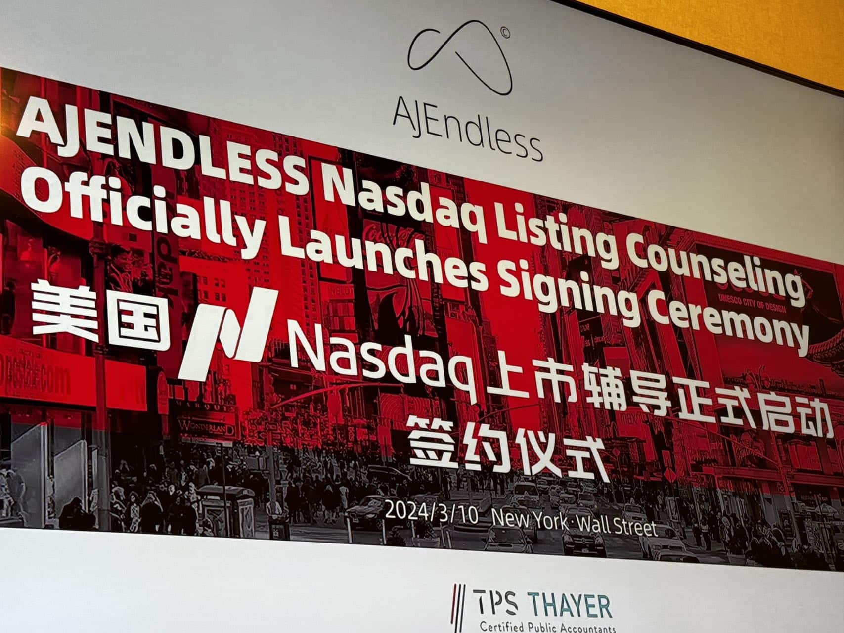 Dr Kervis 苏才育 AJEndless 上市时间线