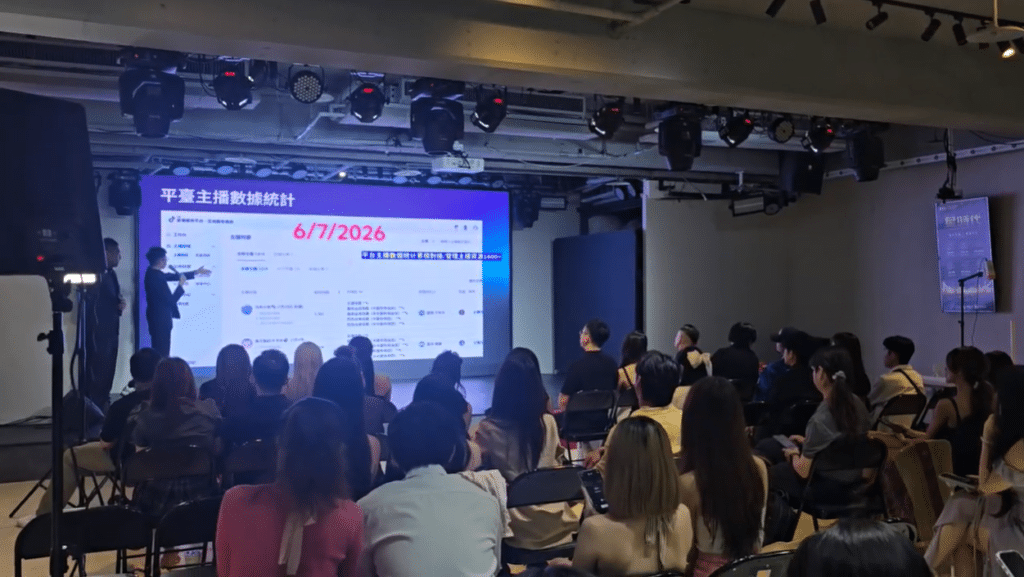 台湾发布会主播平台讲解现场